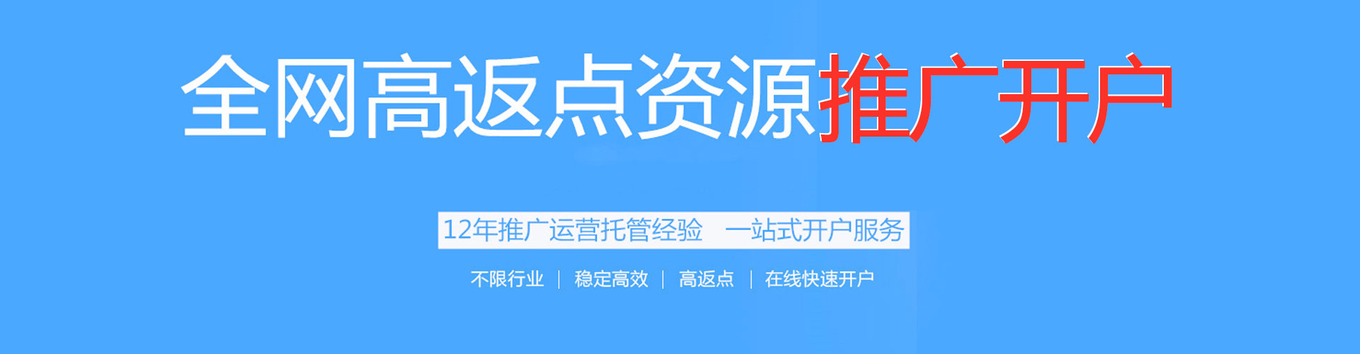 乌拉特前旗百度平台推广
